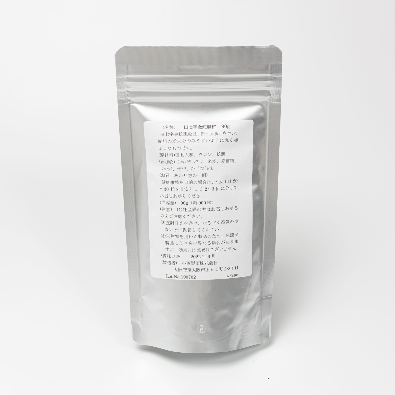 田七鬱金蛇胆粒 densichiukonjatantsubu