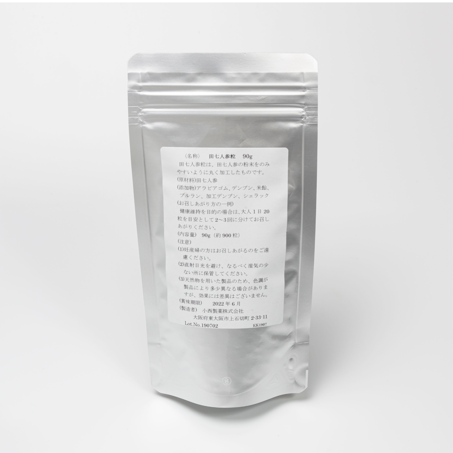 田七人参粒 densichininjintsubu